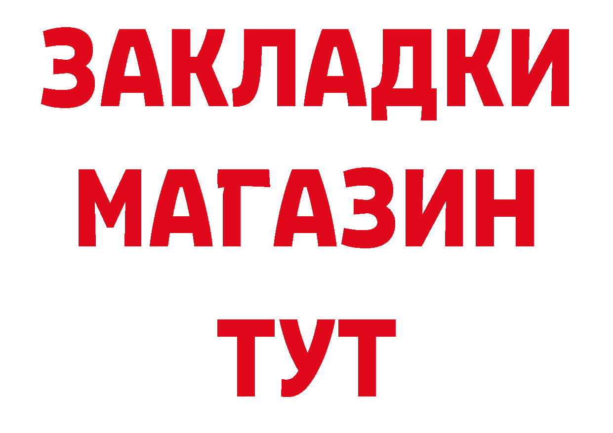 МЯУ-МЯУ 4 MMC ТОР нарко площадка кракен Николаевск-на-Амуре