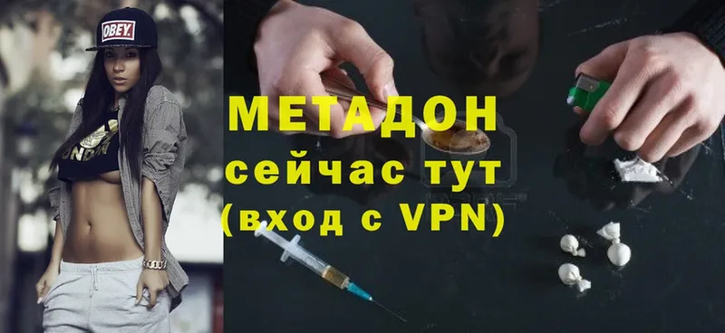 Метадон methadone  OMG ССЫЛКА  Николаевск-на-Амуре  магазин   